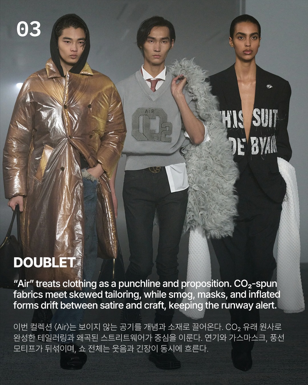 파리 남성 패션 위크 2026 FW DAY 5, 테일러링으로 귀결된 일주일 — Look 5