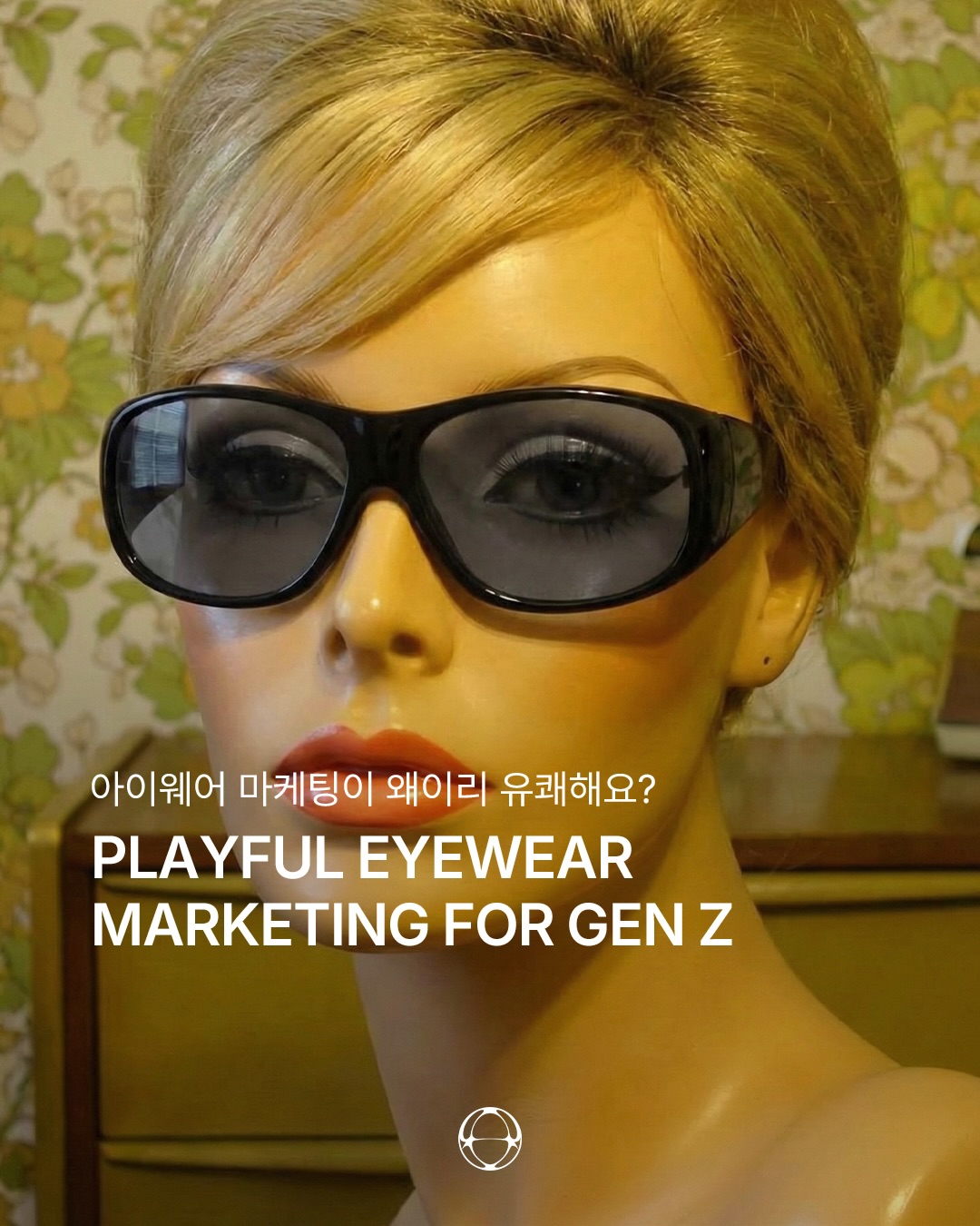 Z세대를 사로잡는 한레지의 유쾌한 아이웨어 마케팅 — Cover