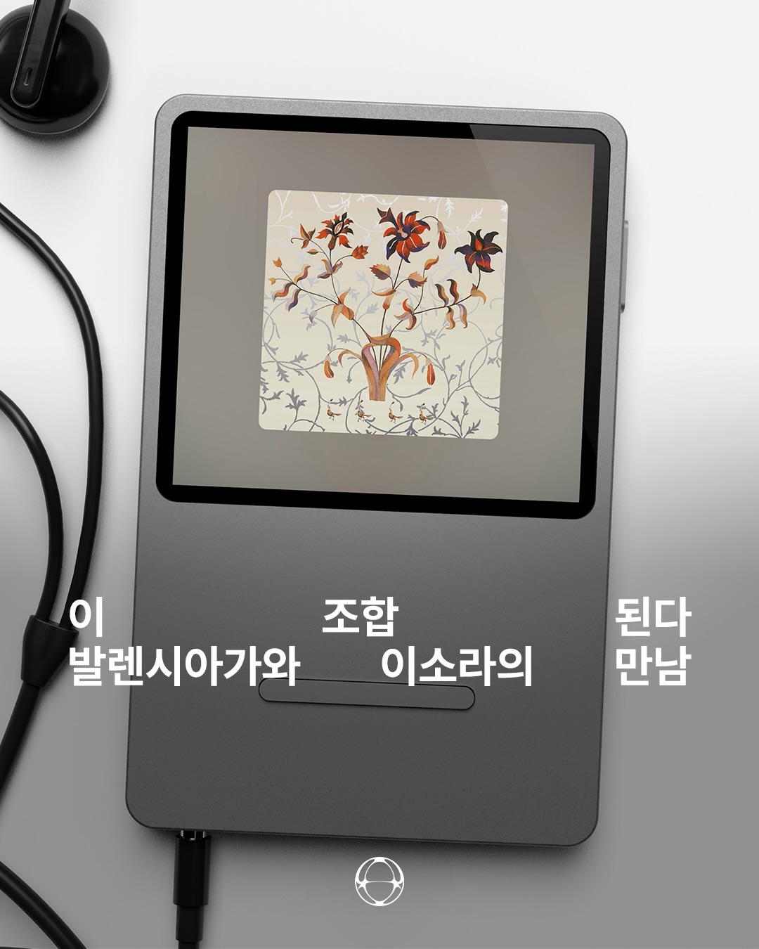 발렌시아가와 이소라, 음악으로 만나다 — Cover