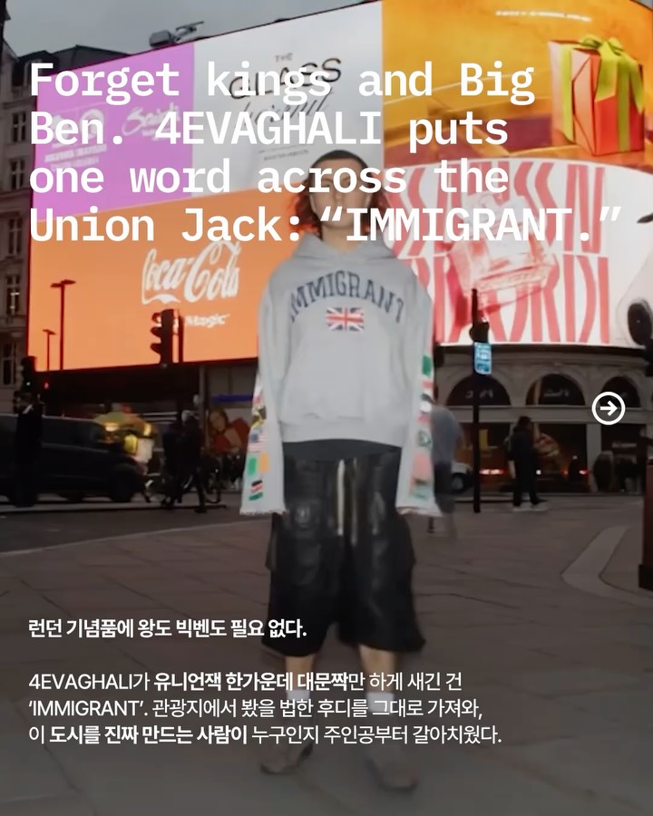 IMMIGRANT를 새긴 유니언잭 후디 — 4evaghali, Look 2