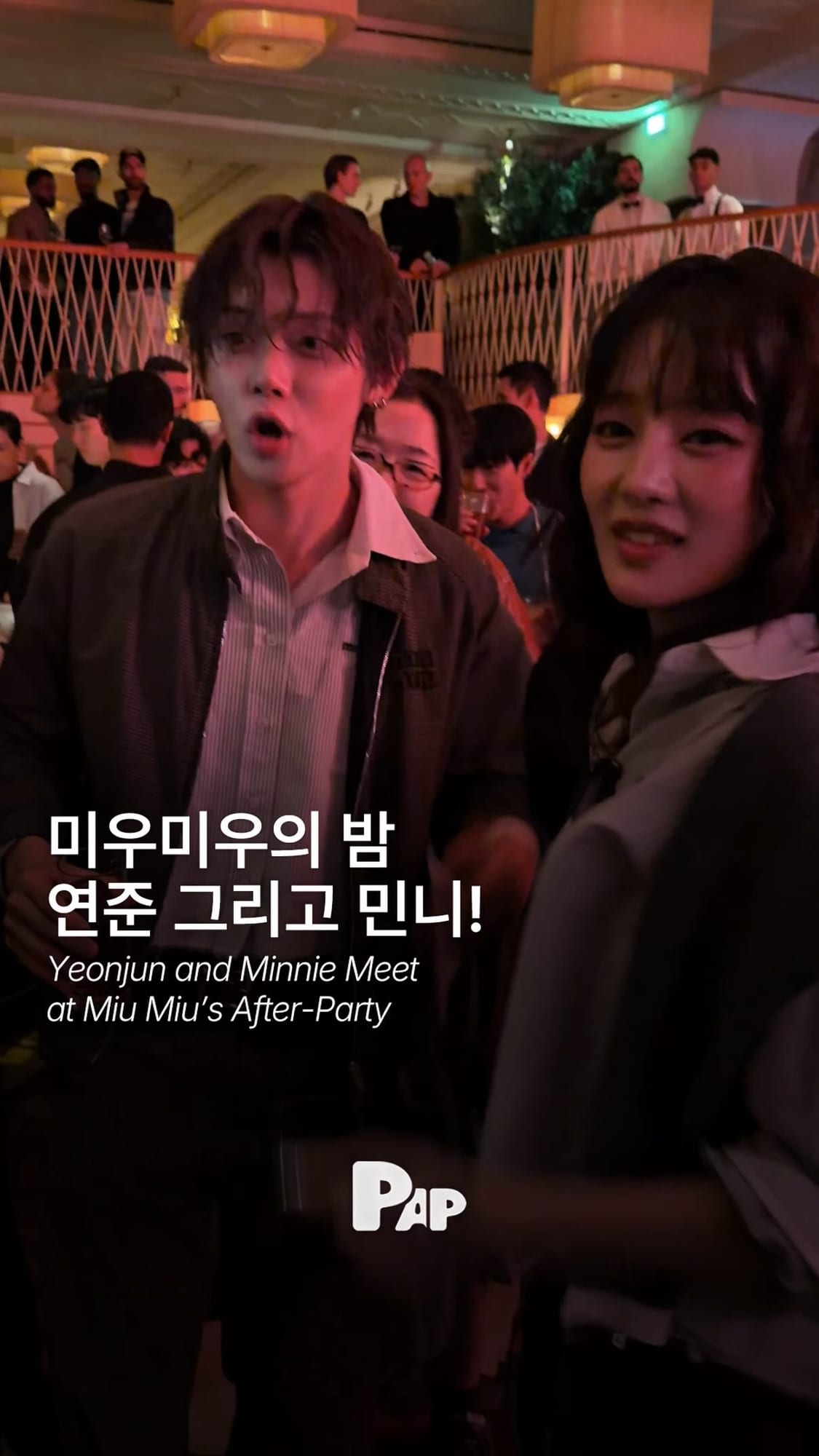 연준과 민니, 미우미우의 밤에서 만났다 — Cover