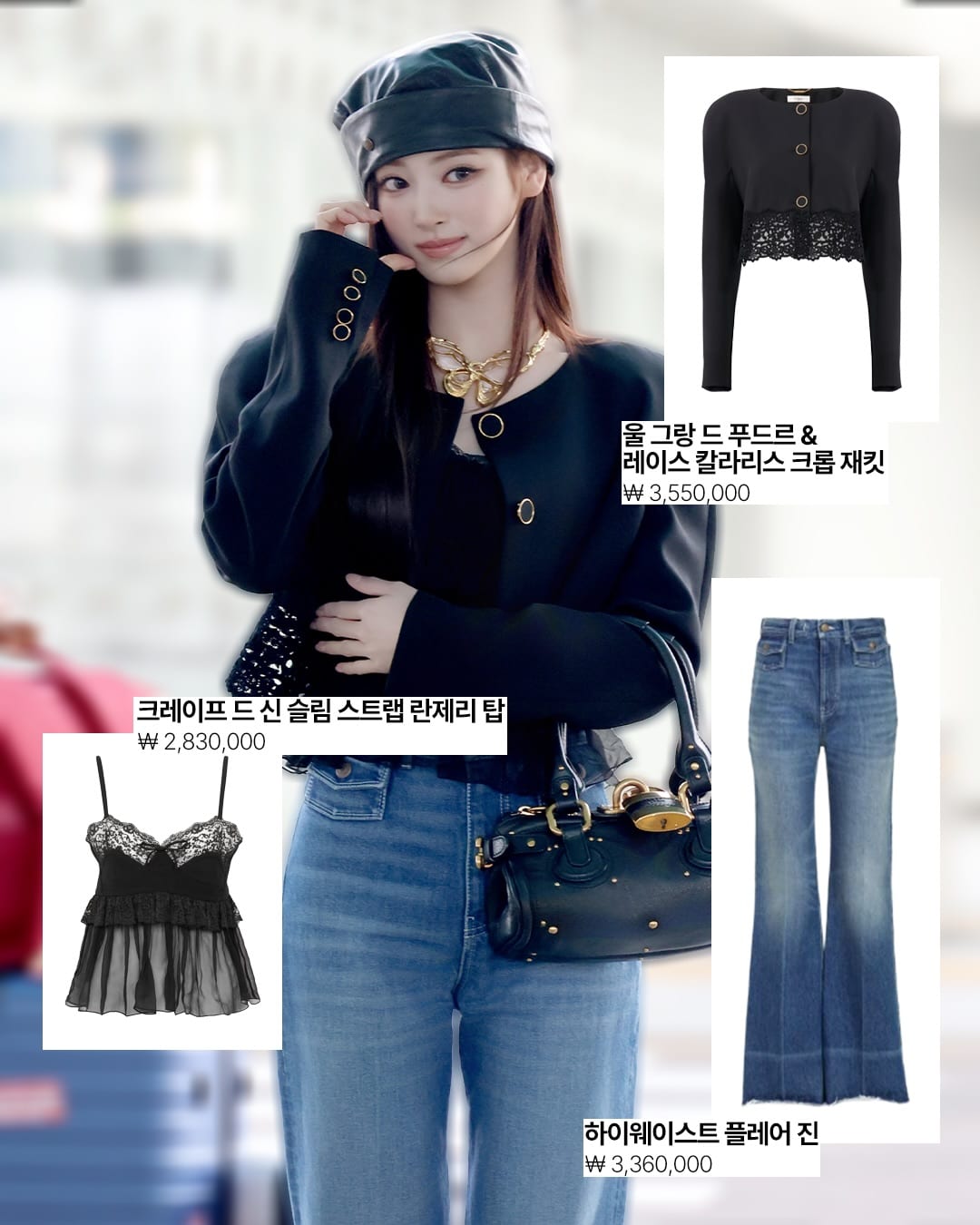 안나가 입은 끌로에가 궁금해 — anna, Look 2