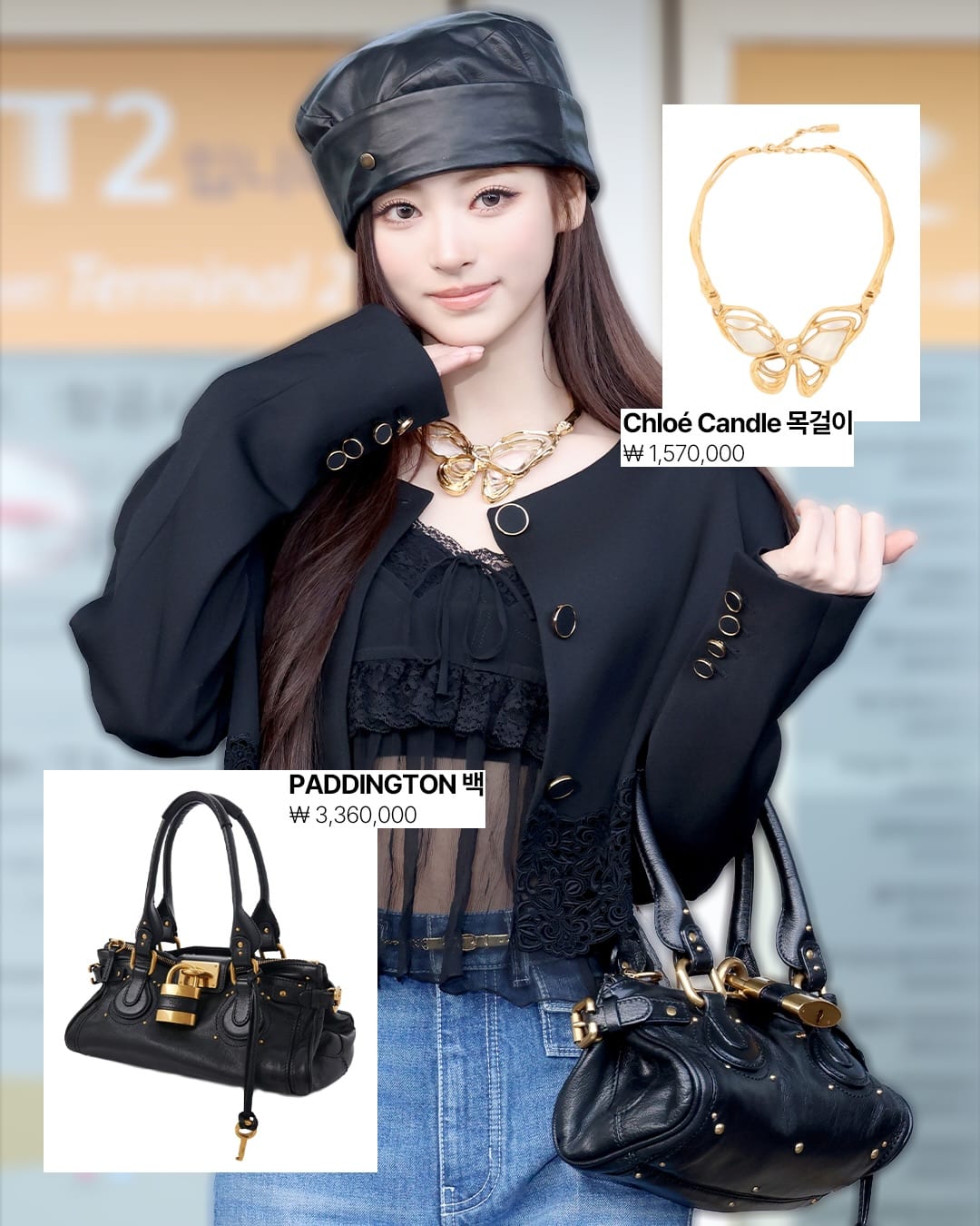 안나가 입은 끌로에가 궁금해 — anna, Look 4