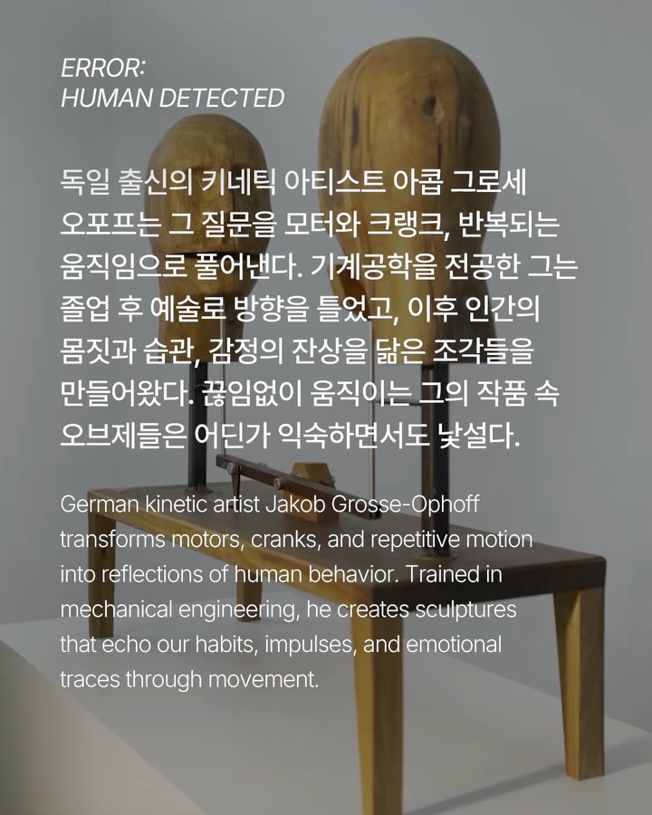 기계는 감정을 가질 수 있을까, 야콥 그로세 오포프의 키네틱 아트 — Look 2