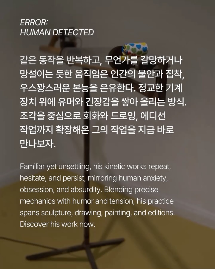 기계는 감정을 가질 수 있을까, 야콥 그로세 오포프의 키네틱 아트 — Look 5
