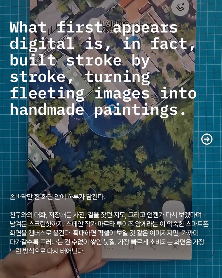 스크린샷을 캔버스에 옮기는 화가의 손 — Look 2