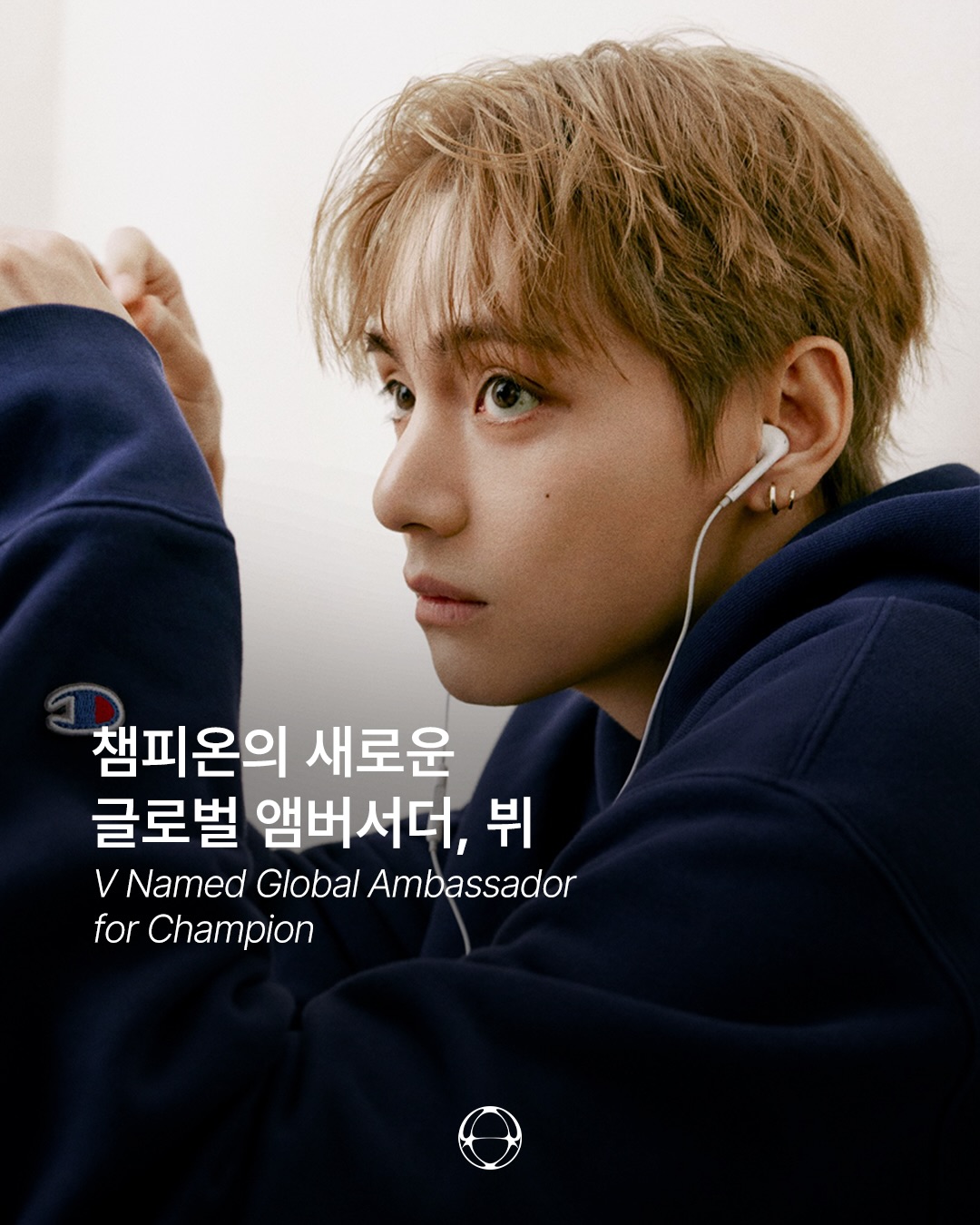 뷔, 챔피온의 글로벌 앰버서더가 되다 — Cover