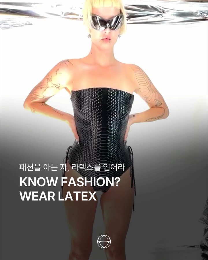 몸을 감추지 않고 형태를 드러내는 라텍스의 재발견 — Cover