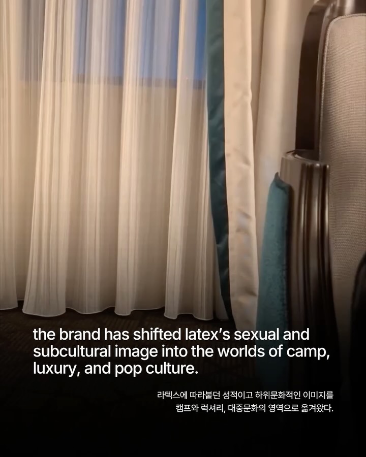 몸을 감추지 않고 형태를 드러내는 라텍스의 재발견 — Look 9
