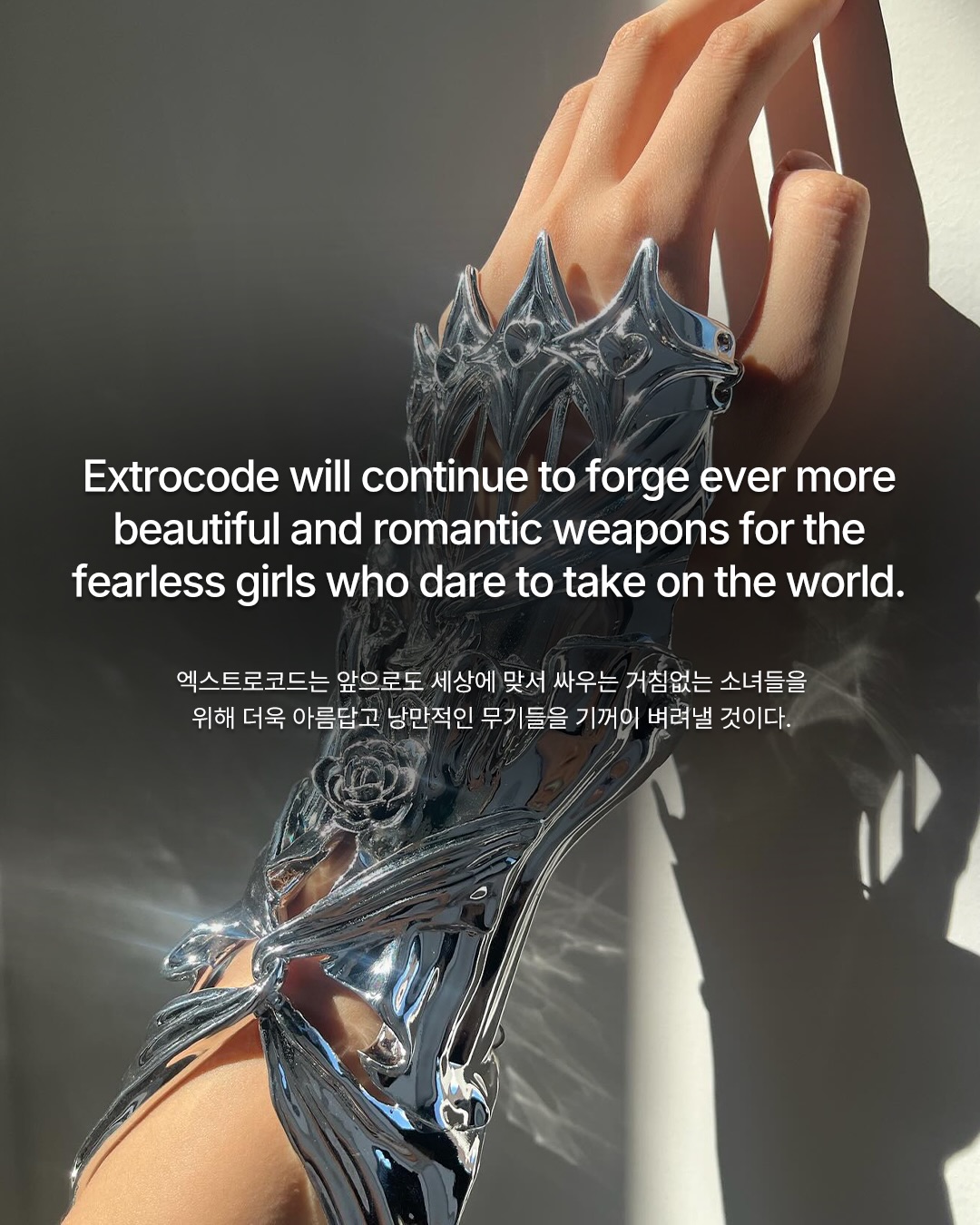 소녀들을 위한 갑옷, 엑스트로코드 — extrocode, Look 8