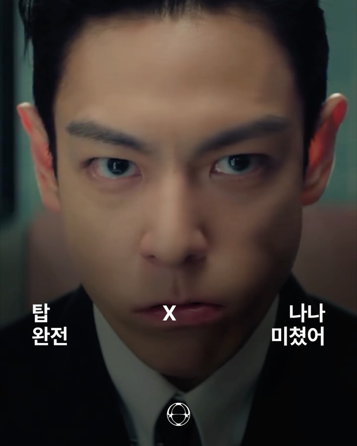 탑 X 나나, '완전미쳤어 (Studio54)' 뮤직비디오 공개 — Cover