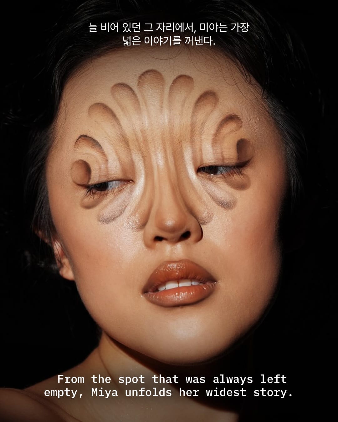 파운데이션만 바르고 지나치던 이마, 이제 가장 넓은 캔버스 — forehead maxxing, Look 6