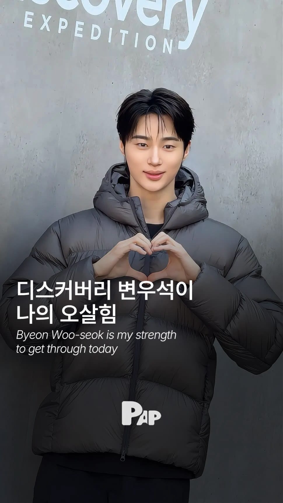 Byeon Woo-seok Warms Up Winter in Discovery Expedition — Cover