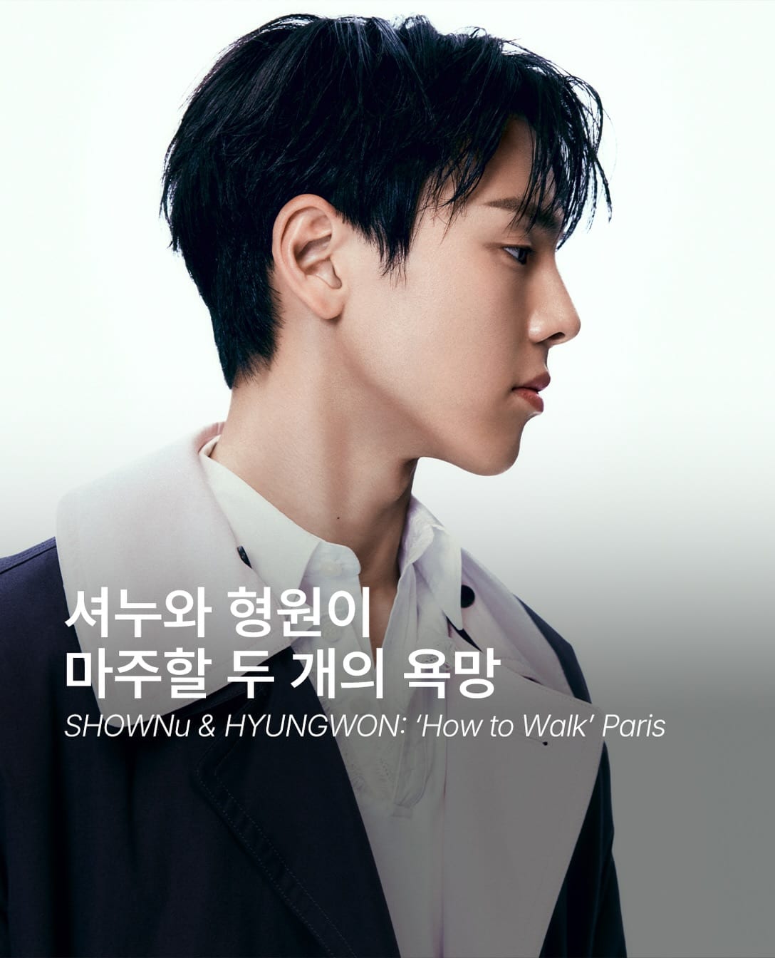 SHOWNu et HYUNGWON, visages de la K-fashion à Paris — Cover