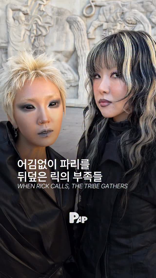 Rick Owens秀场外的另一场时装秀 — Cover