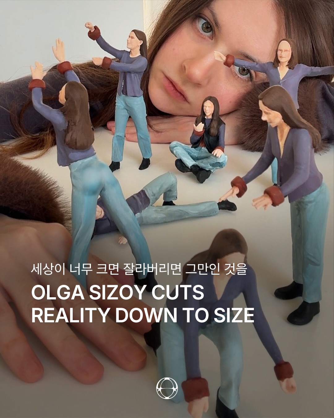 세상이 너무 크면 잘라버리면 그만인 것을 — Cover