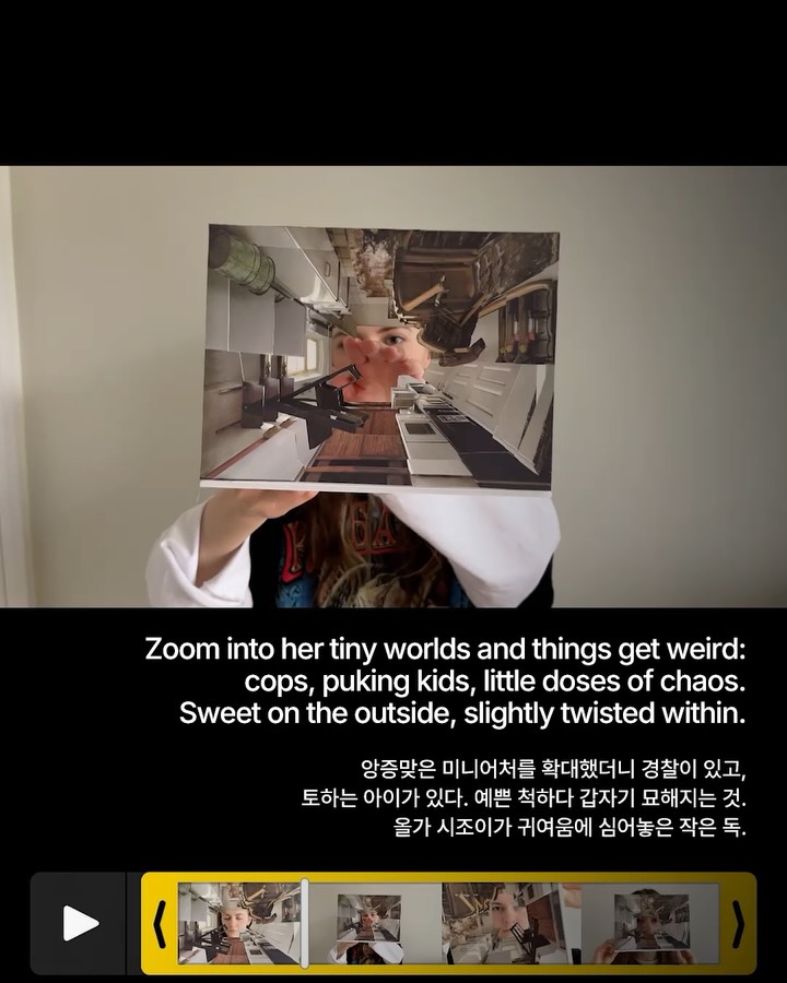 세상이 너무 크면 잘라버리면 그만인 것을 — Look 4