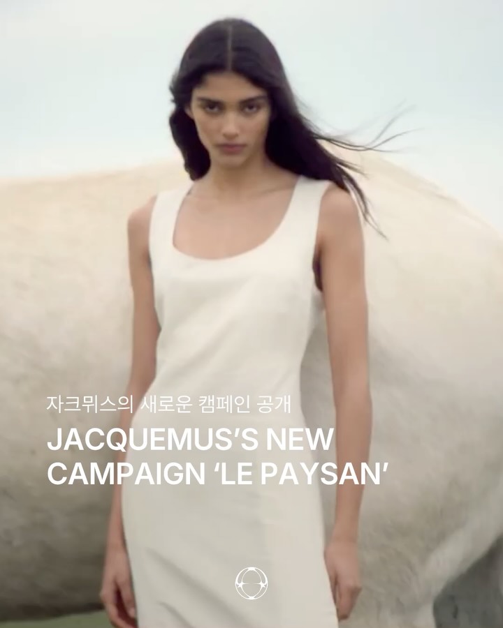 자크뮈스, 캠페인 'Le Paysan'으로 돌아본 남프랑스의 기억 — Cover