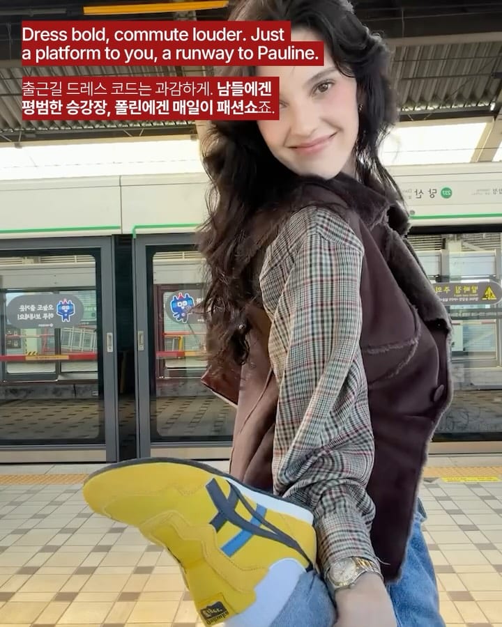 파리 패션위크 말고 당산 패션위크 — subway fashion, Look 4