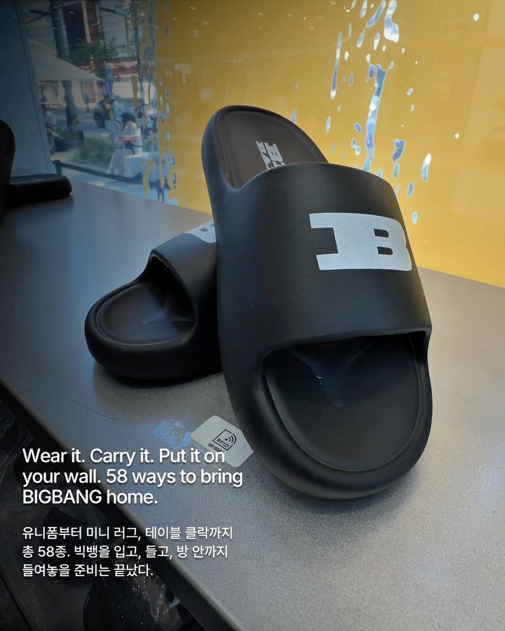빅뱅의 스무 살을 장바구니에 담는 법 — Look 3