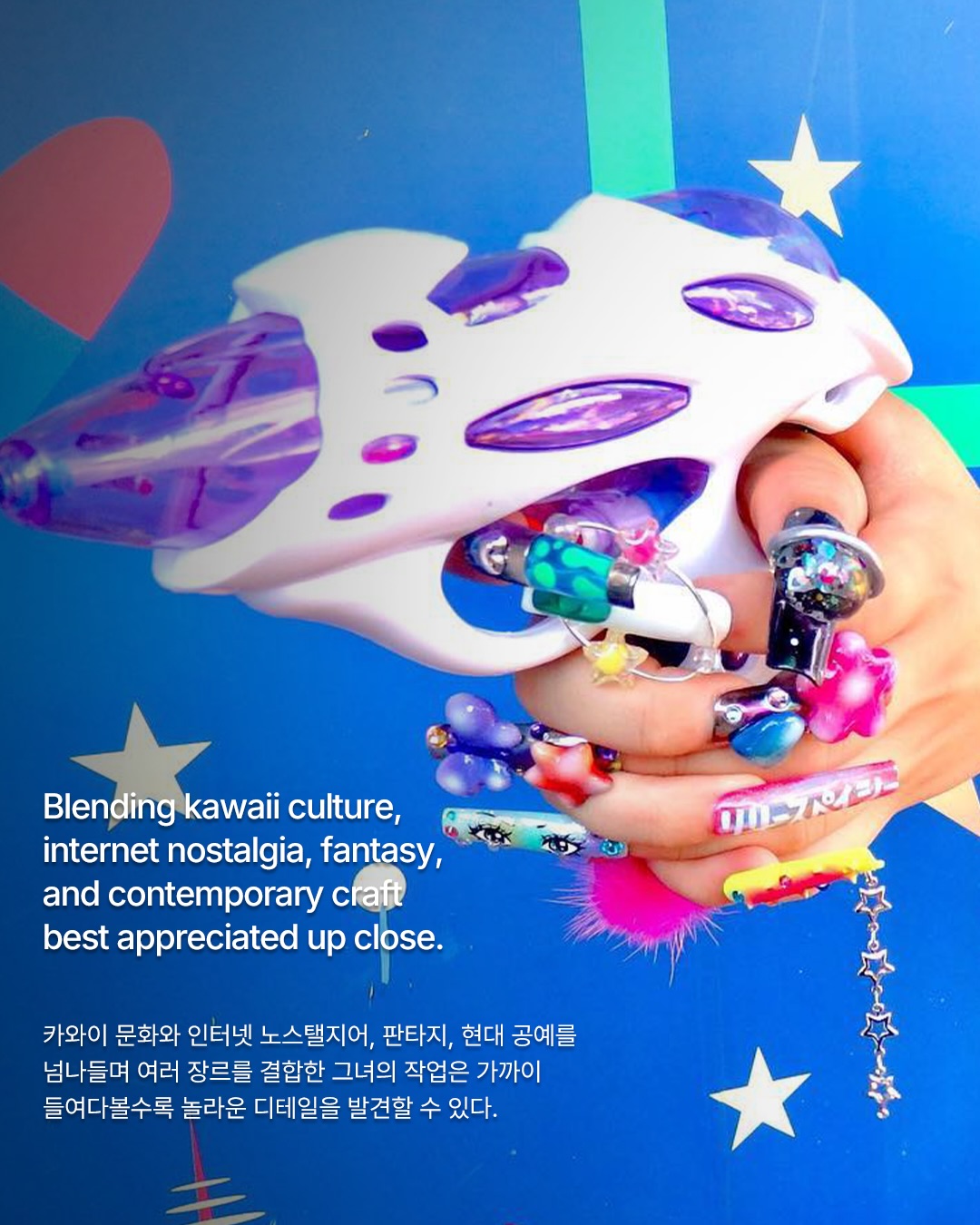 맥시멀리즘을 사랑하는 소녀들은 주목하라 — Look 8