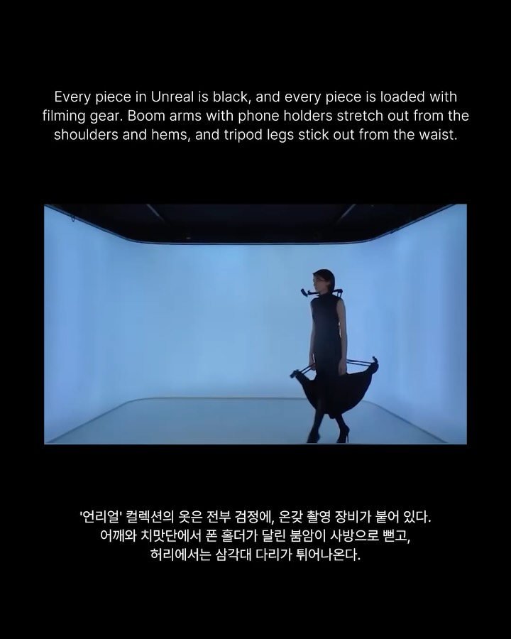 화면 밖에서 본 인플루언서 — dima monkey, Look 4