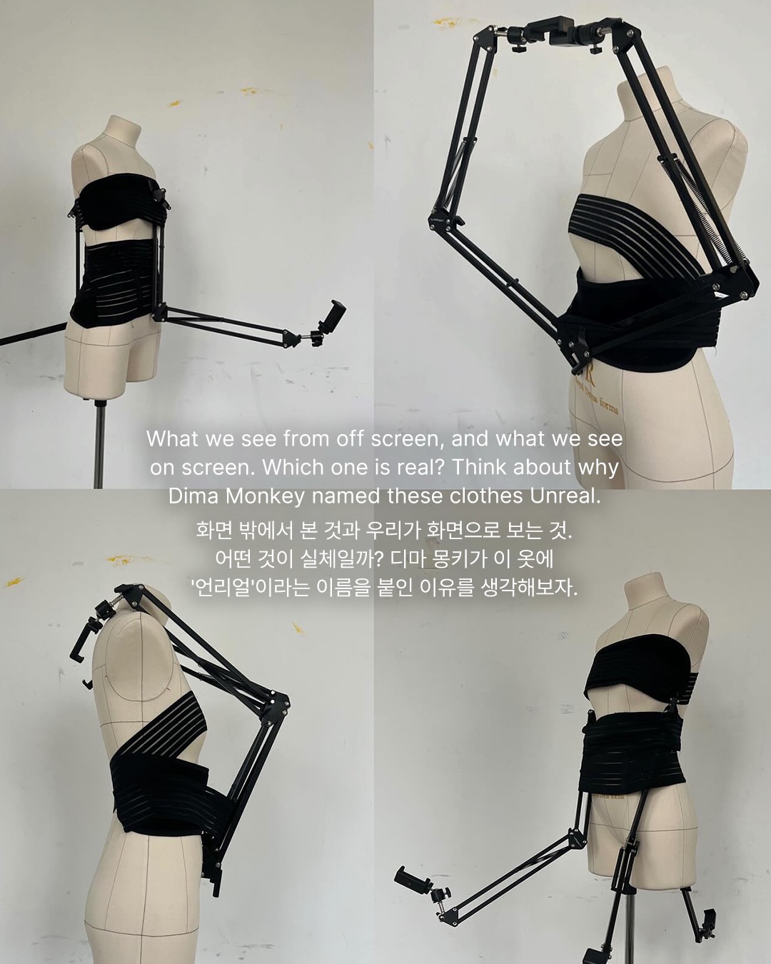 화면 밖에서 본 인플루언서 — dima monkey, Look 6