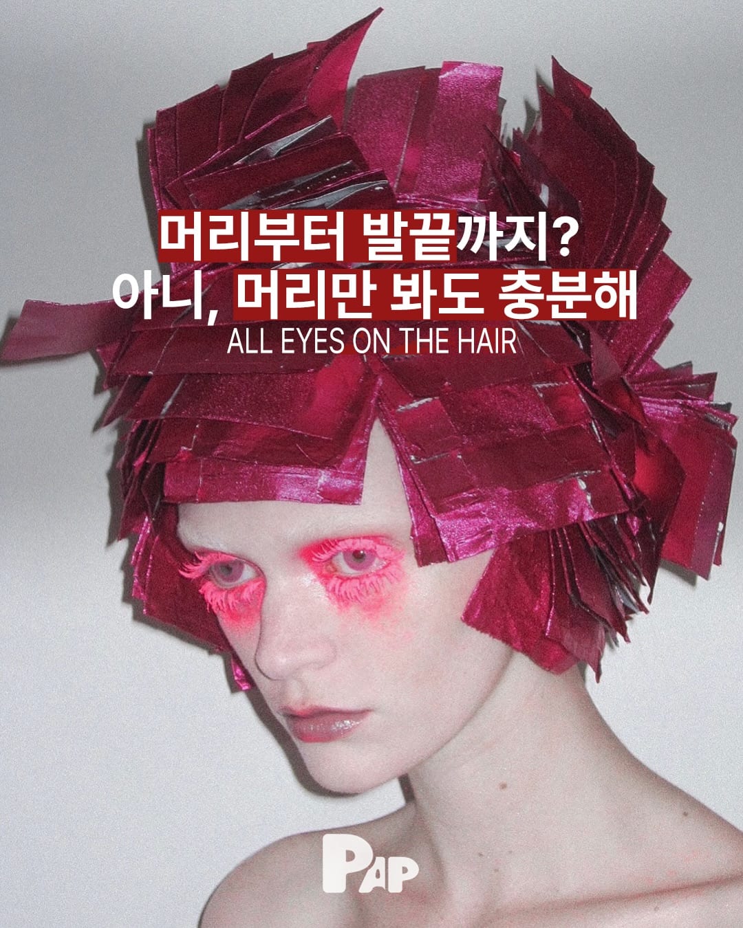 머리카락으로 조각한 초현실 — Cover