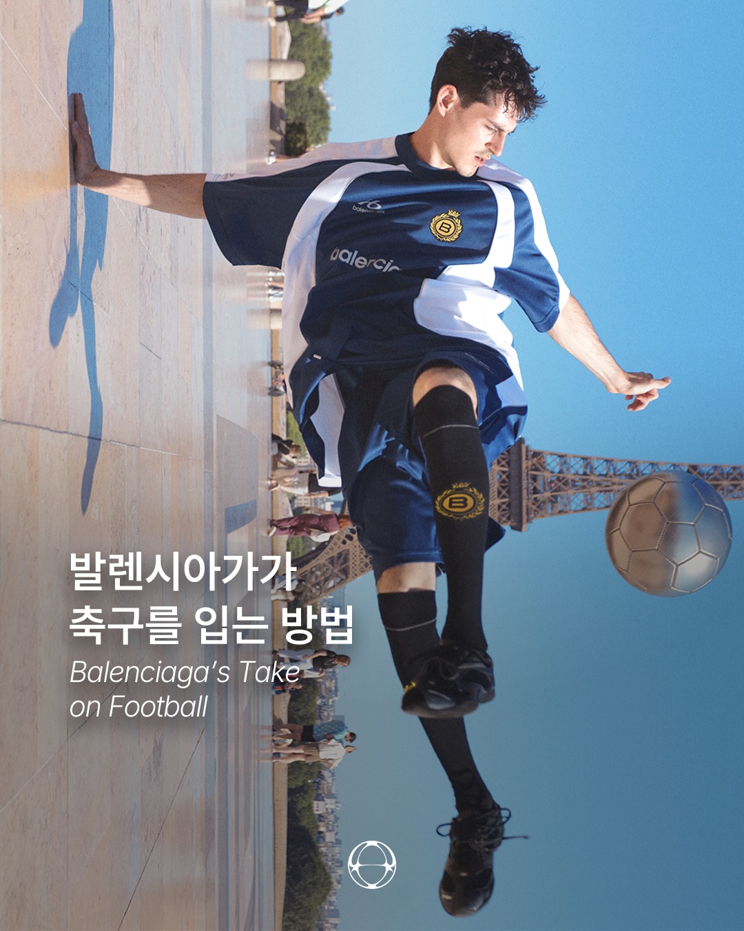 발렌시아가, 축구복을 패션으로 재해석하다 — Cover