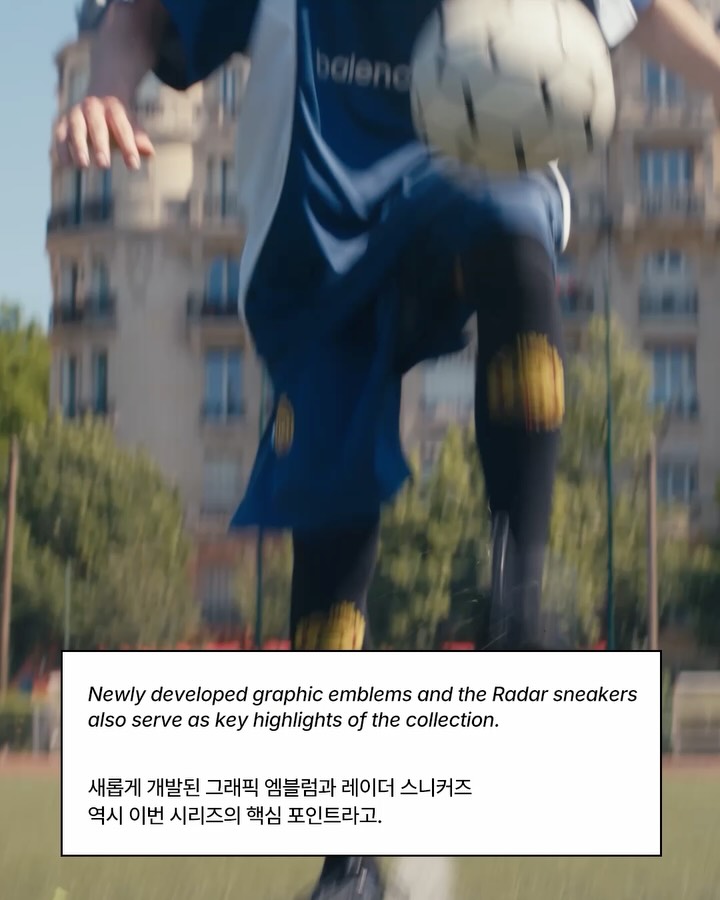 발렌시아가, 축구복을 패션으로 재해석하다 — Look 4