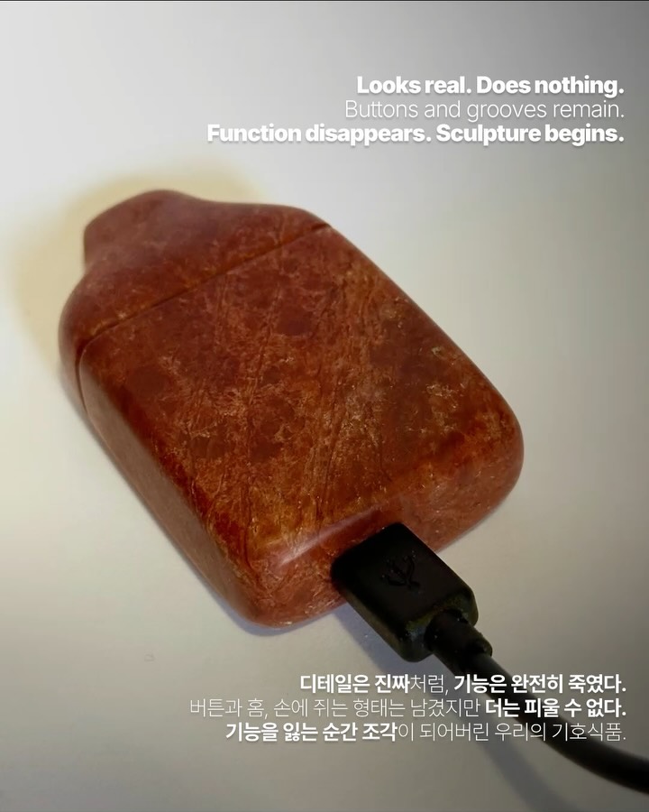 베이프가 돌로 남는다면 — sculpture, Look 3