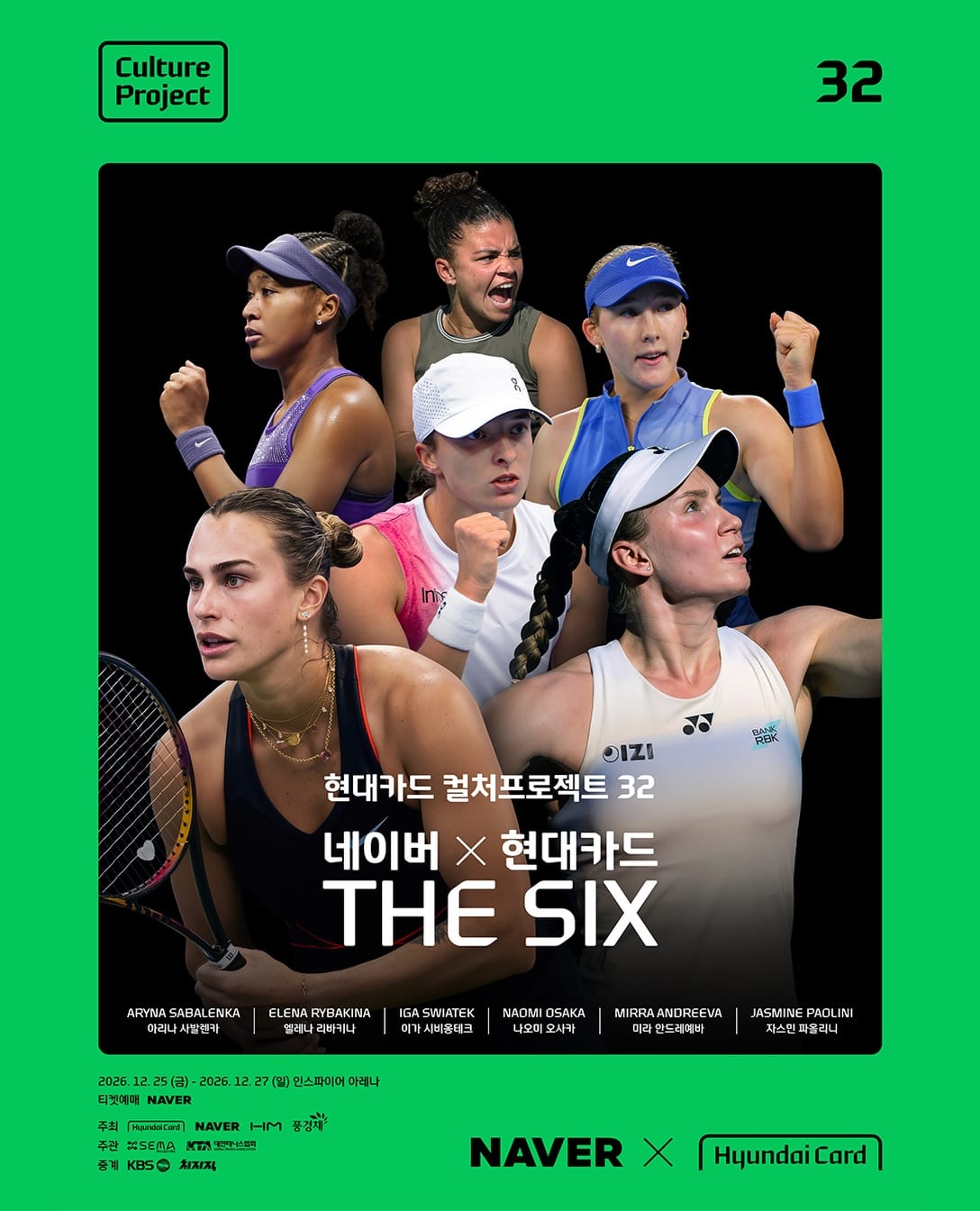 아리나 사발렌카 외 5인, 크리스마스 서울 코트에 선다 — tennis, Look 2