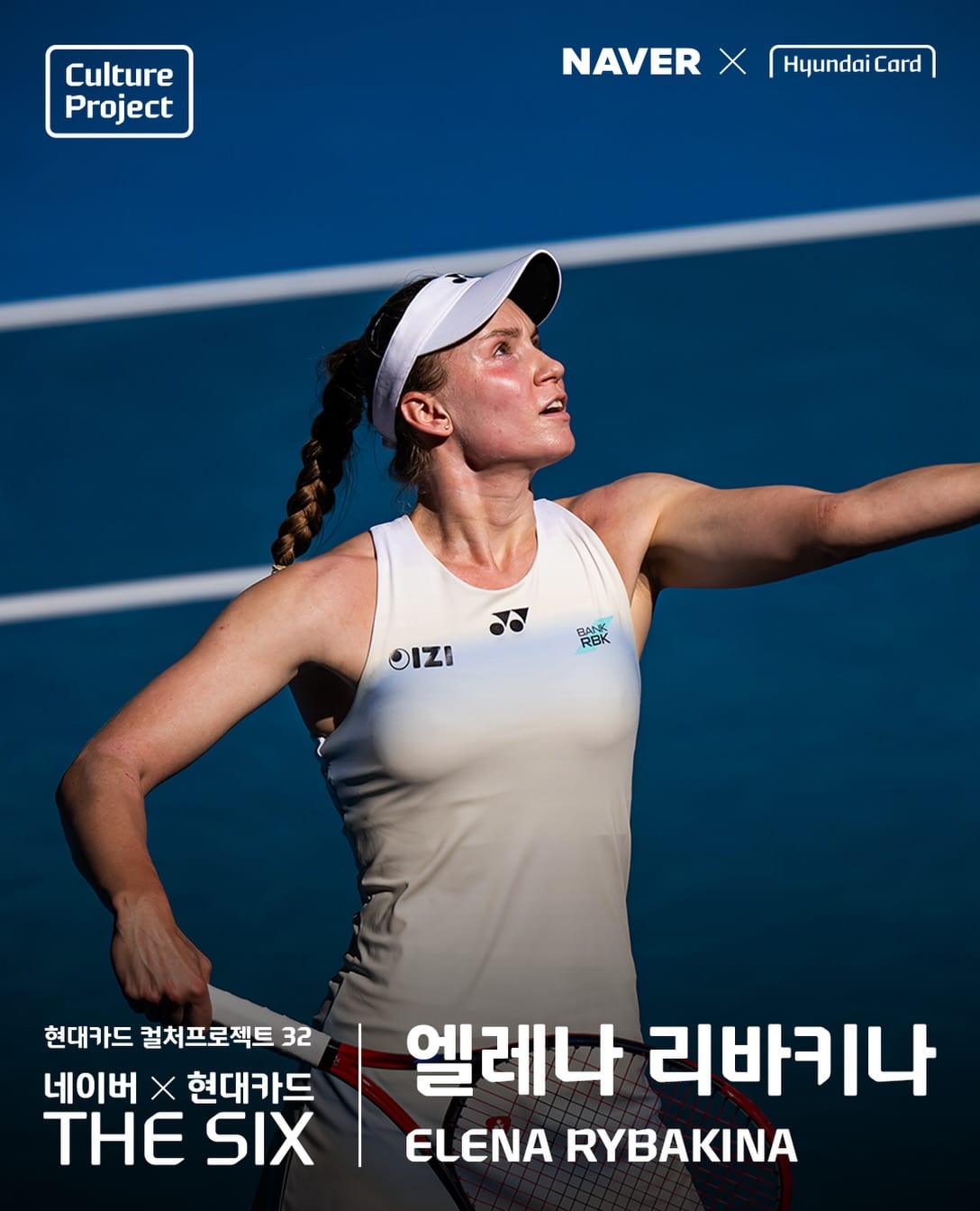 아리나 사발렌카 외 5인, 크리스마스 서울 코트에 선다 — tennis, Look 4