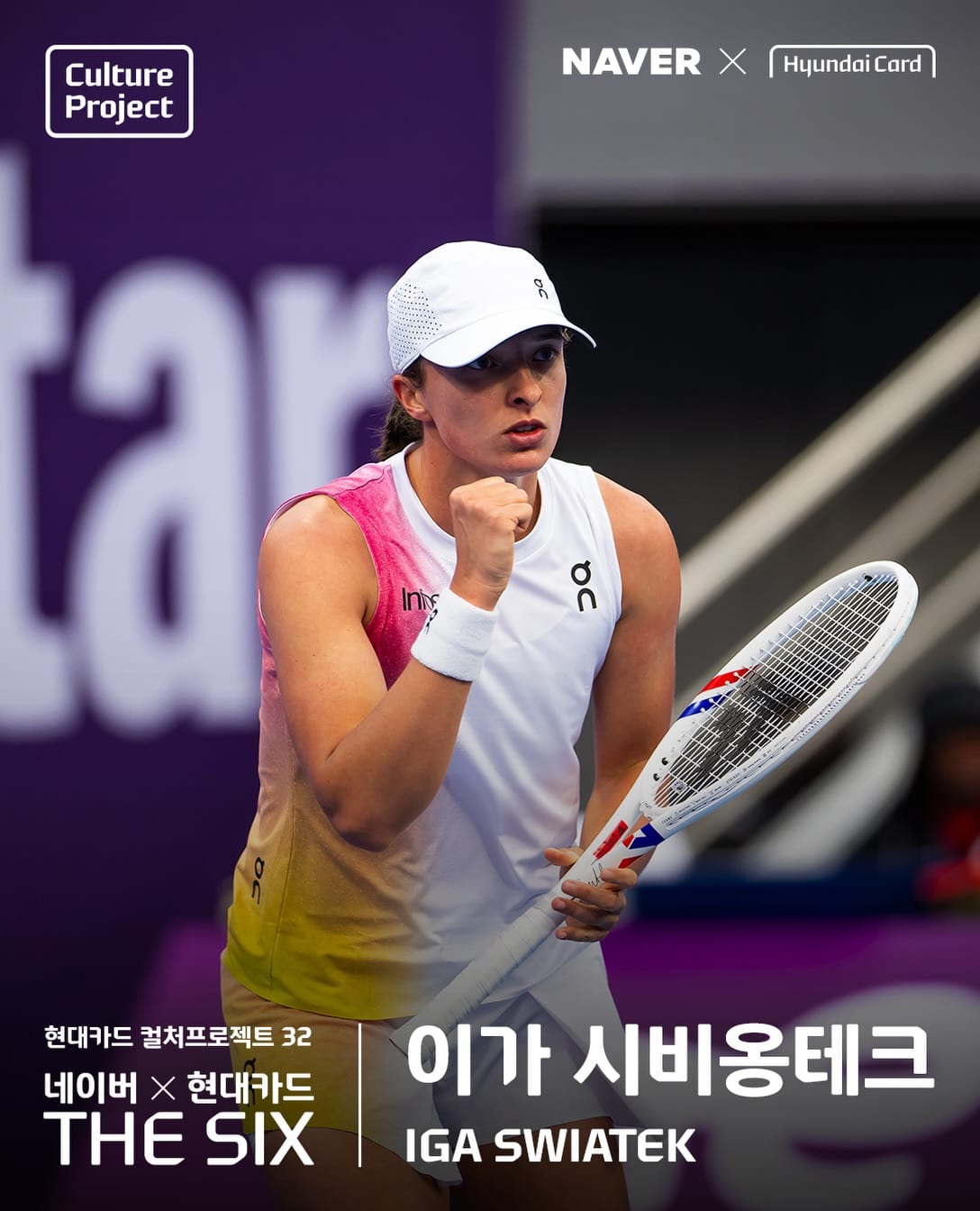 아리나 사발렌카 외 5인, 크리스마스 서울 코트에 선다 — tennis, Look 5
