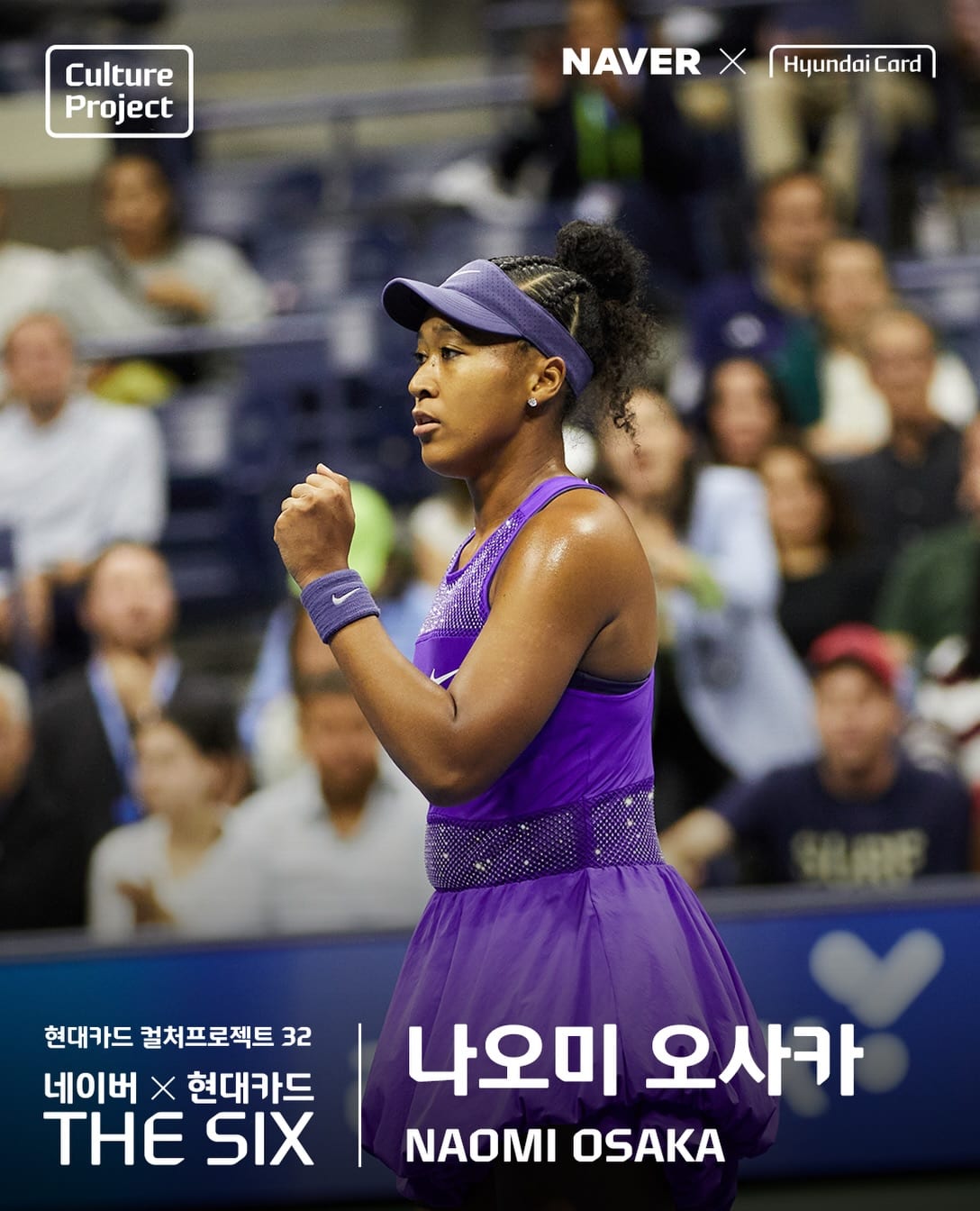 아리나 사발렌카 외 5인, 크리스마스 서울 코트에 선다 — tennis, Look 6