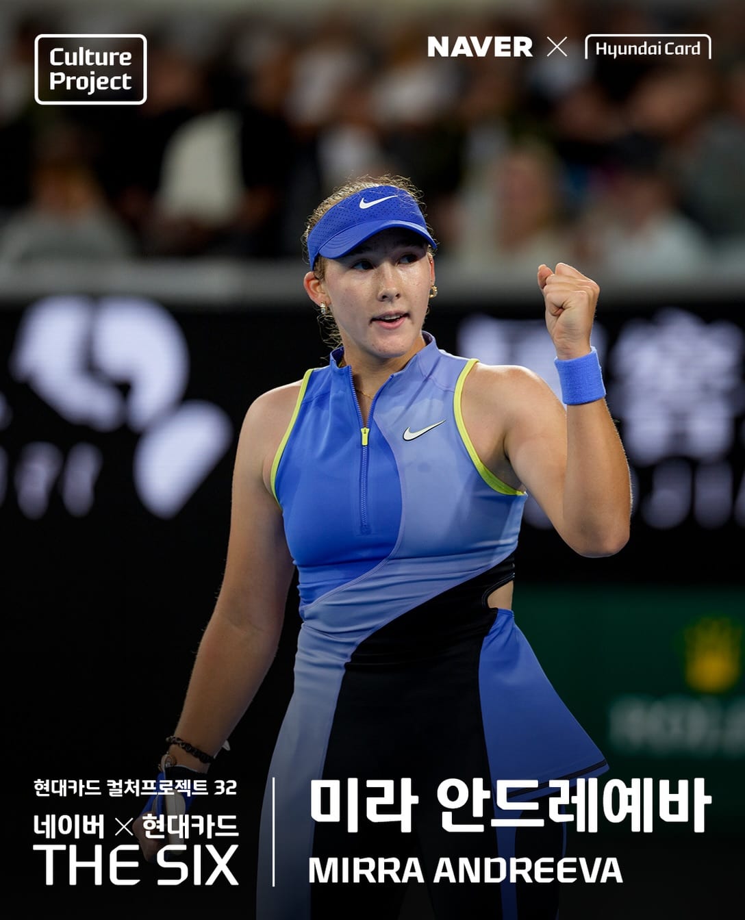 아리나 사발렌카 외 5인, 크리스마스 서울 코트에 선다 — tennis, Look 7