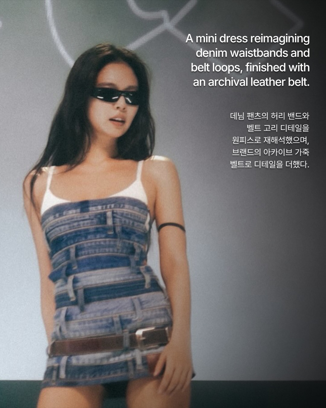 제니 서머소닉 무대를 위한 CK의 아카이브 룩 — Look 7