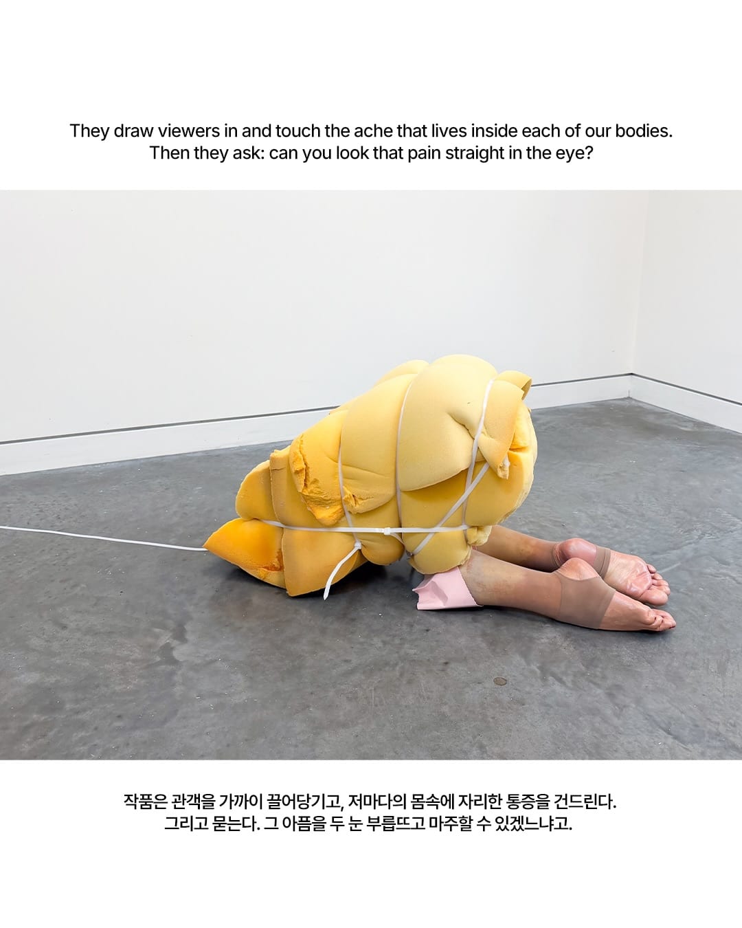 친밀함과 상처 사이 — emma xhaxho, Look 7