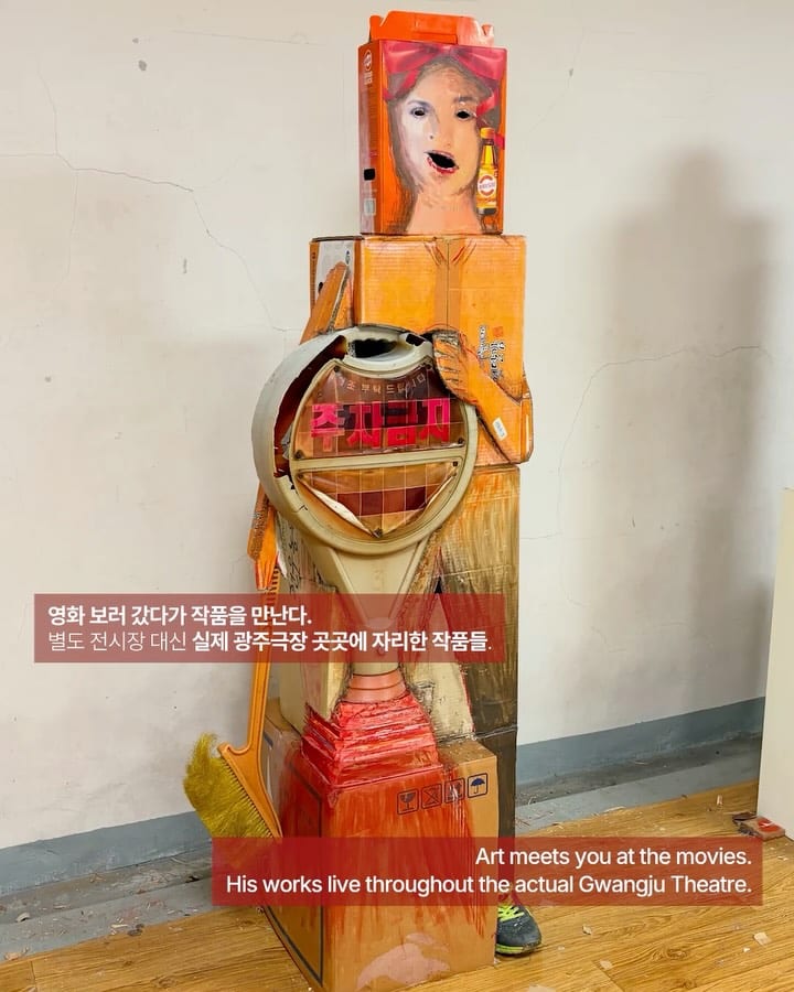 쓰레기는 어떻게 관객이 되었나 — aono fumiaki, Look 3