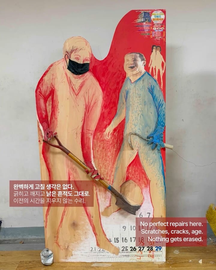 쓰레기는 어떻게 관객이 되었나 — aono fumiaki, Look 6