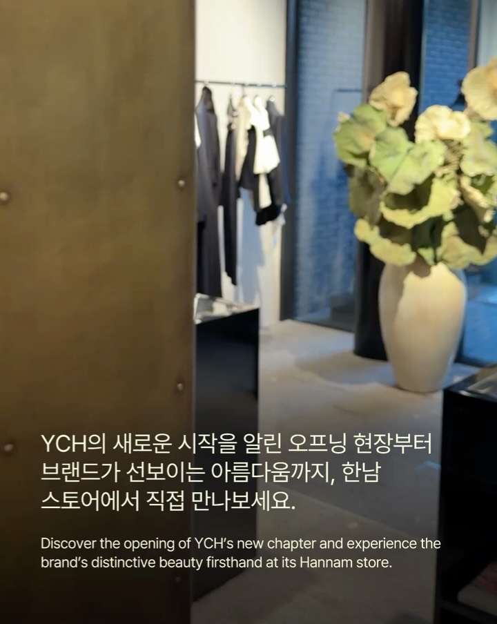 YCH가 서울에 내린 첫 닻 — ych, Look 10