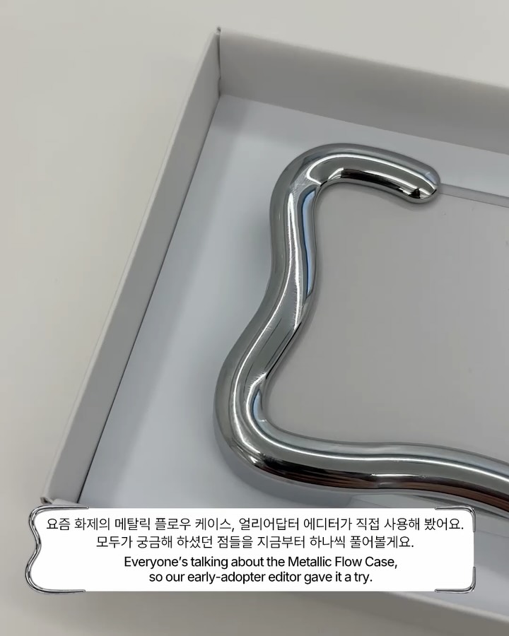 케이스티파이 메탈릭 플로우 케이스, 직접 써보니 — casetify, Look 2