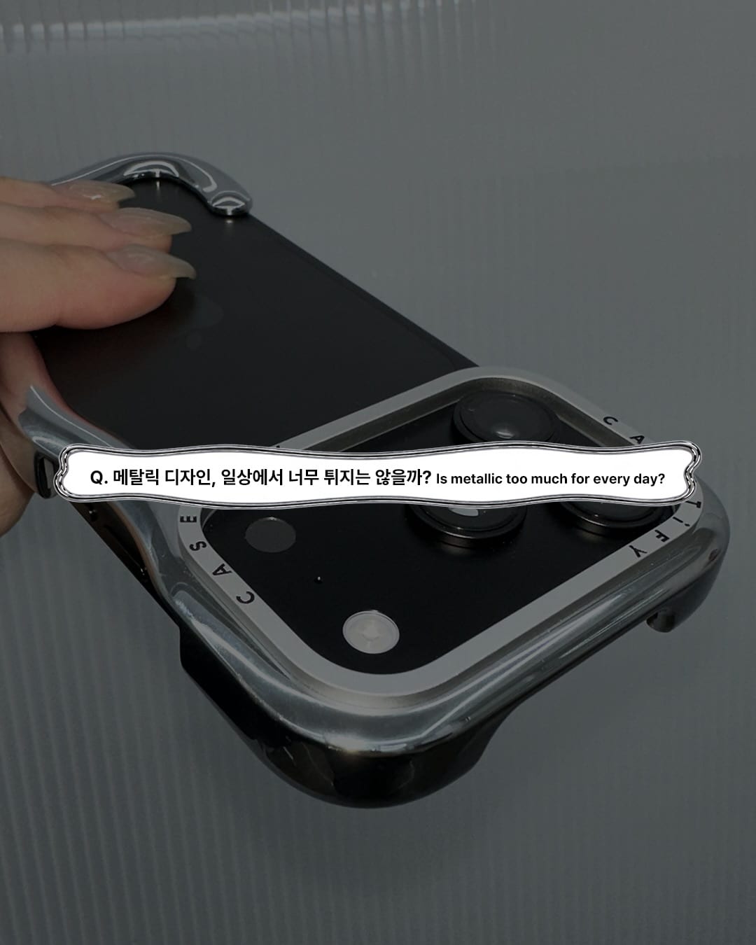 케이스티파이 메탈릭 플로우 케이스, 직접 써보니 — casetify, Look 6