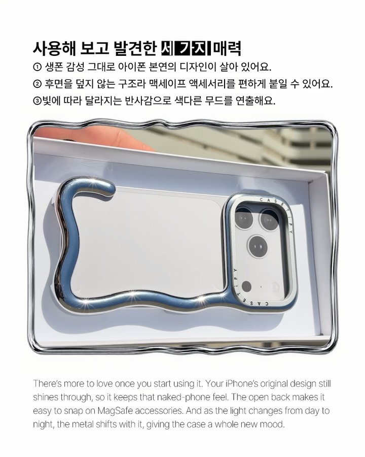 케이스티파이 메탈릭 플로우 케이스, 직접 써보니 — casetify, Look 8