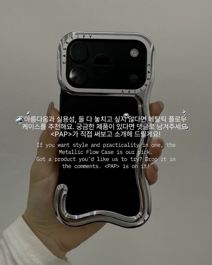 케이스티파이 메탈릭 플로우 케이스, 직접 써보니 — casetify, Look 9