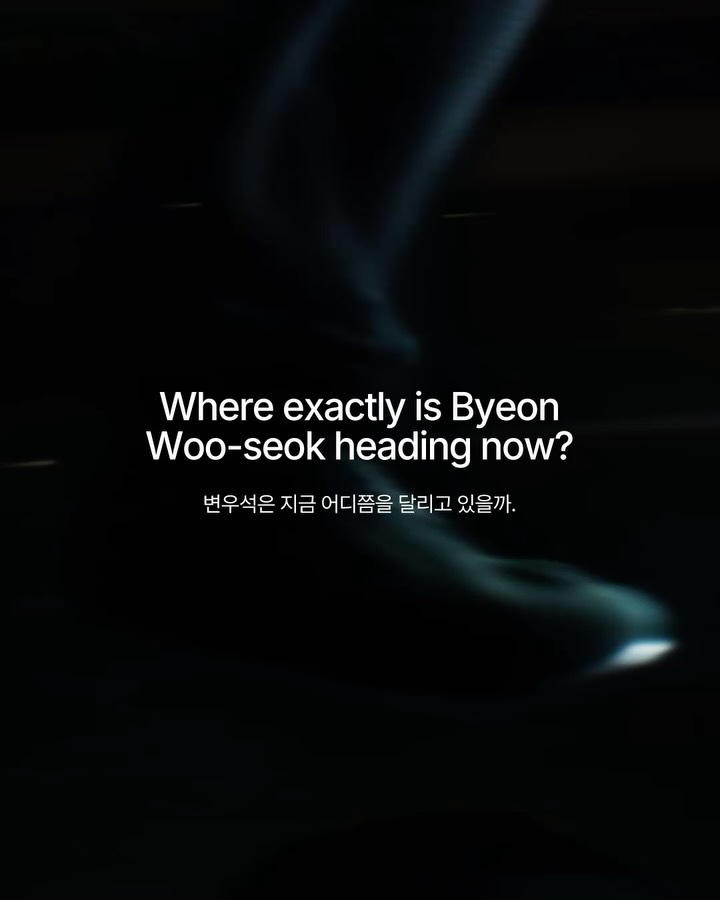 변우석과 아더에러, 차원을 넘나드는 'Poetic Project' 공개 — Look 2