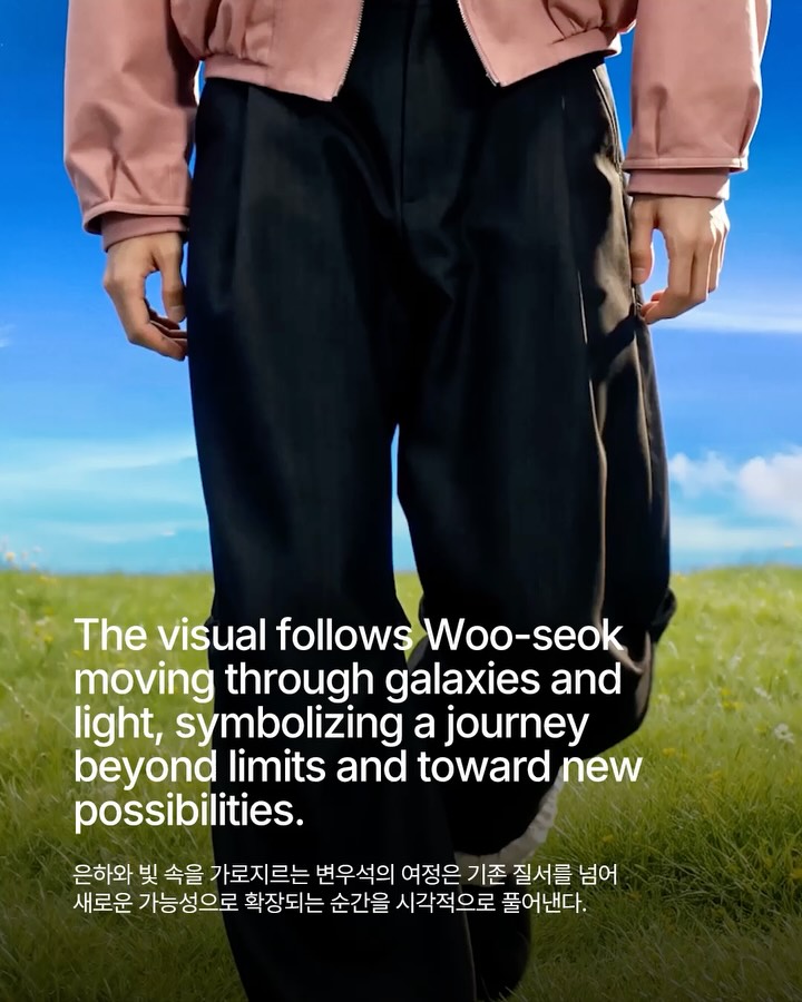 변우석과 아더에러, 차원을 넘나드는 'Poetic Project' 공개 — Look 5