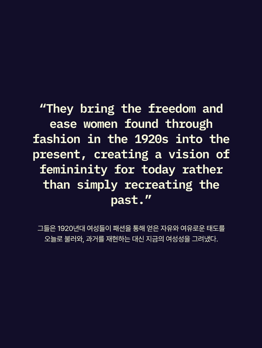 잉크는 지금도 낭만이 필요하다고 말한다 — eenk, Look 6
