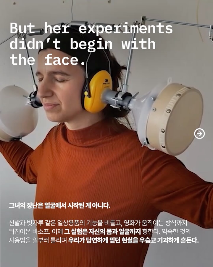 CG가 아니라 물리적 착시로 만든 얼굴 해체 실험 — anna vasof, Look 5