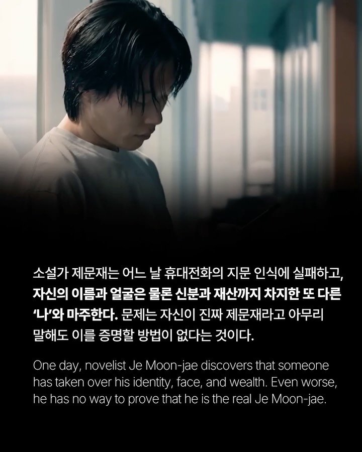 넷플릭스 <들쥐>, 당신은 무엇으로 나를 증명할 수 있나 — mousetrap, Look 4